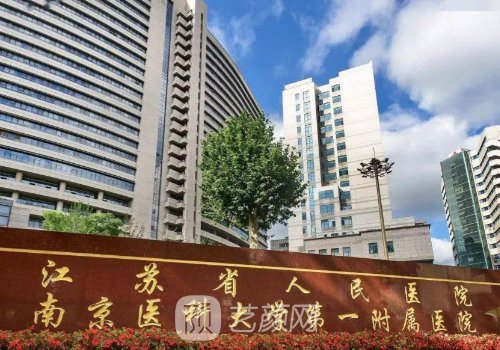南京植發(fā)最好的醫(yī)院名單