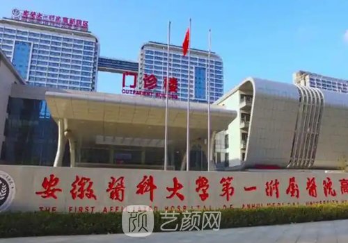合肥磨骨整形醫(yī)院排名前