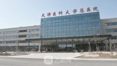 天津哪家私密整形醫(yī)院好