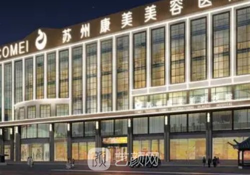 蘇州隆鼻哪家醫(yī)院做的好