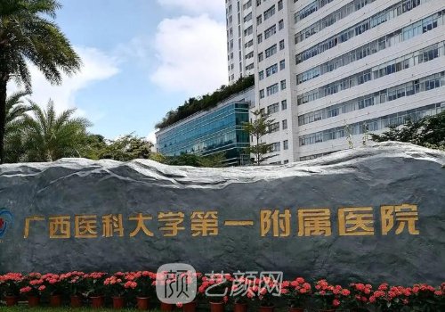 南寧磨骨手術(shù)哪個醫(yī)院好