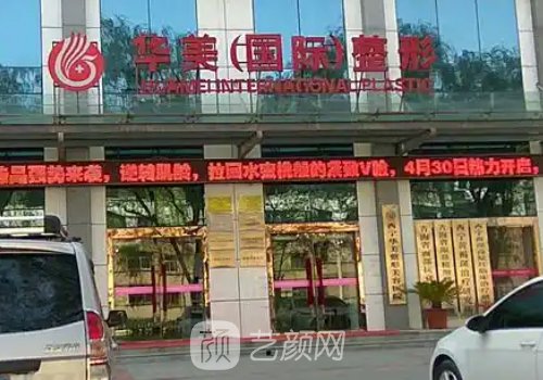 西寧整形醫(yī)院排名前十位