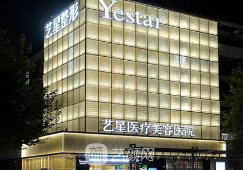 北京拉皮除皺哪里好?藝星