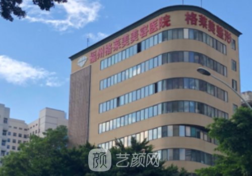 福州整形醫(yī)院哪家好?高口