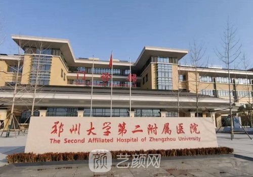 鄭州磨骨醫(yī)院有哪些?二附