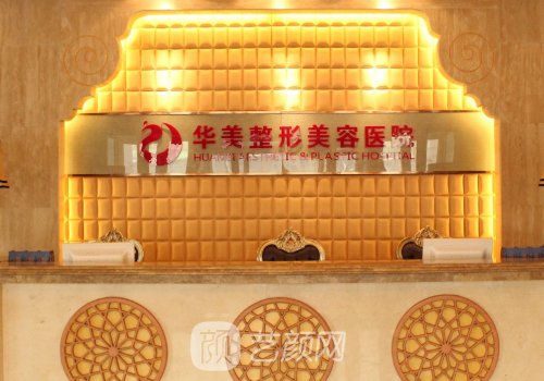 烏魯木齊整形醫(yī)院電話號(hào)