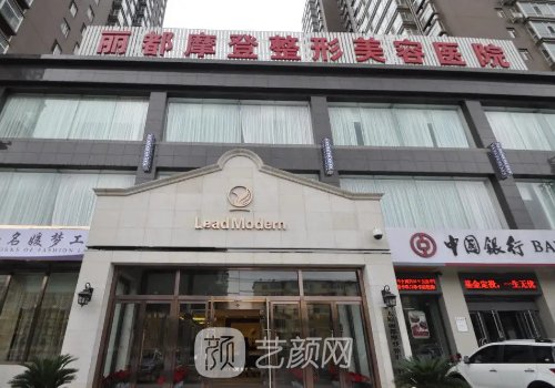太原麗都整形電話號碼一