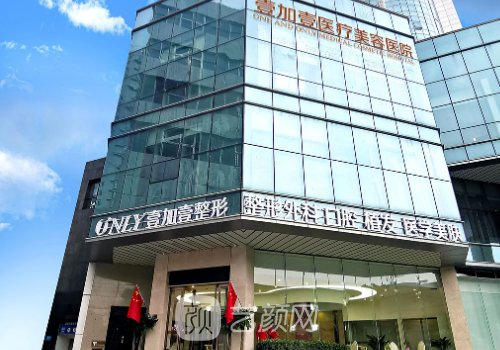寧波醫(yī)美哪家醫(yī)院好?壹加
