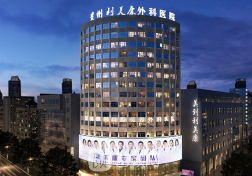 貴陽整形醫(yī)院排名前三位