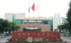 德陽市醫(yī)療美容整形醫(yī)院