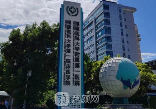 福州磨骨手術(shù)多少錢?收費(fèi)