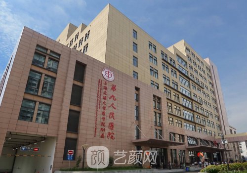 上海磨骨整形醫(yī)院排名名