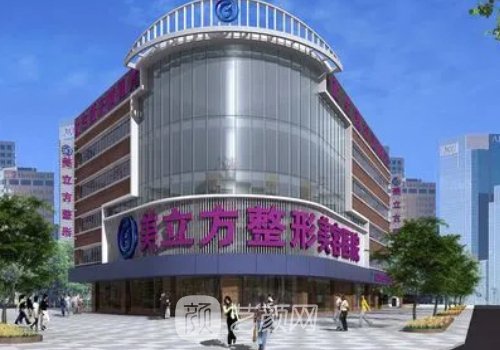 東莞隆胸哪家醫(yī)院好?實力