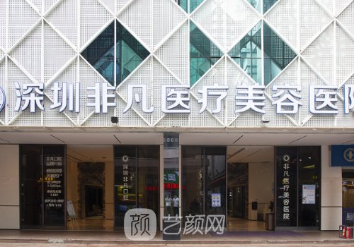 深圳整形美容前十排行榜