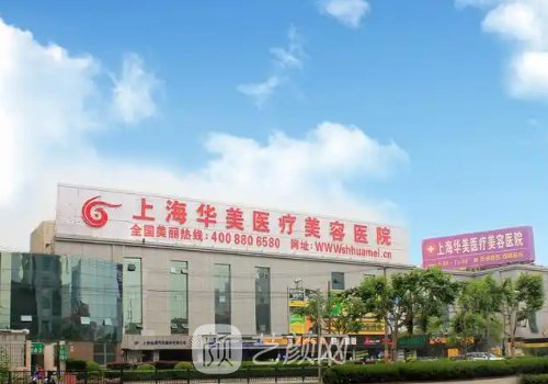 上海整形醫(yī)院前十名介紹