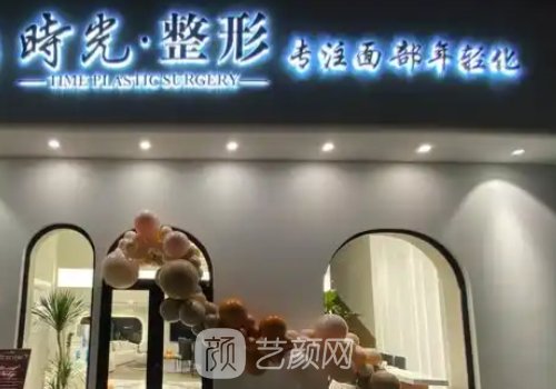 銀川整形醫(yī)院哪個(gè)比較好