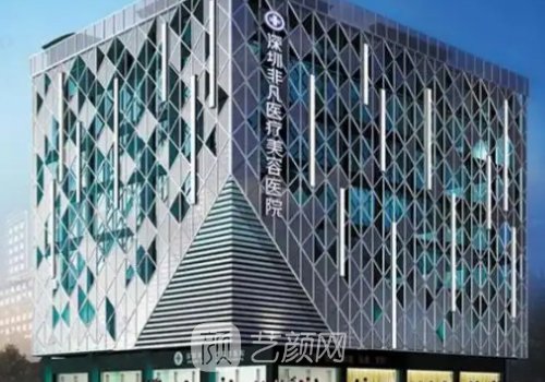 深圳醫(yī)美排行榜公布|非凡