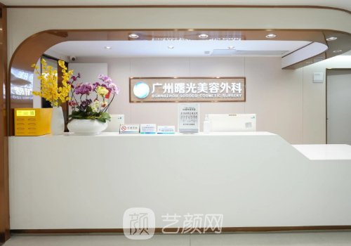 廣州曙光去眼袋怎么樣?從