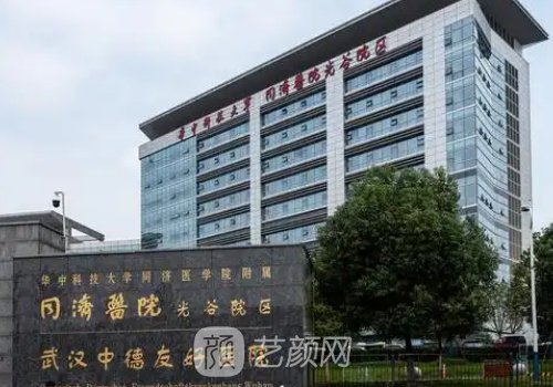 武漢美容科同濟(jì)和協(xié)和哪