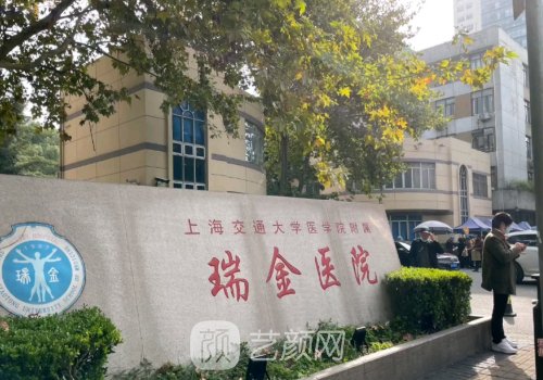 上海瑞金醫(yī)院吸脂多少錢
