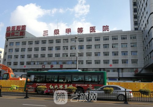 徐州二院整形美容科是私