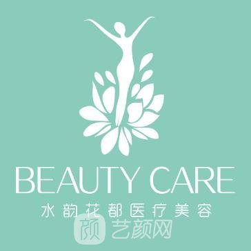 雙鴨山閆楠楠花都醫(yī)療美容診所
