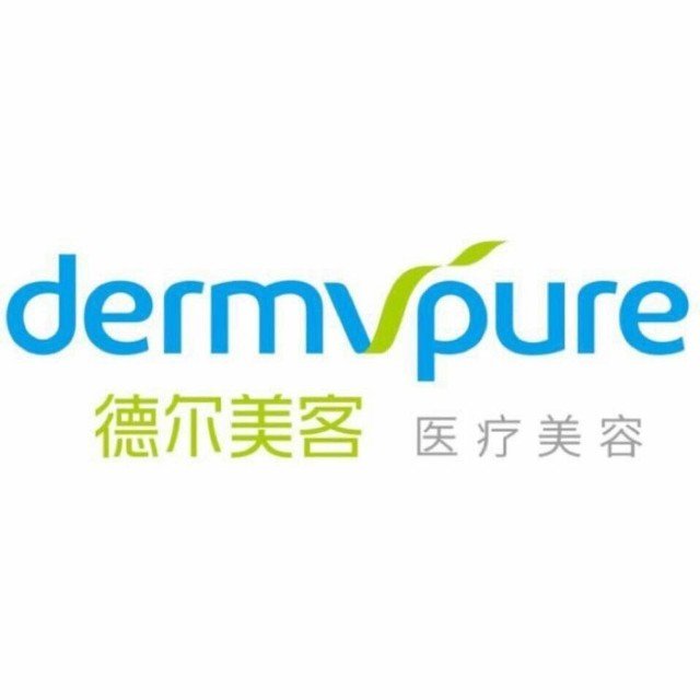 渭南德爾美客醫(yī)療美容門診部