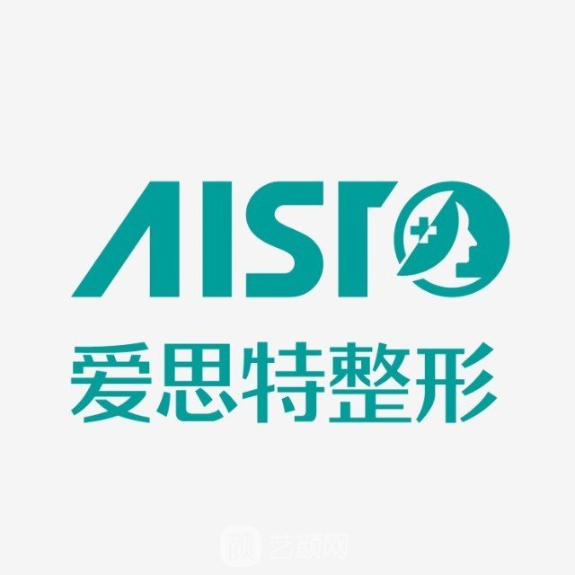 湘潭愛思特醫(yī)療美容門診部