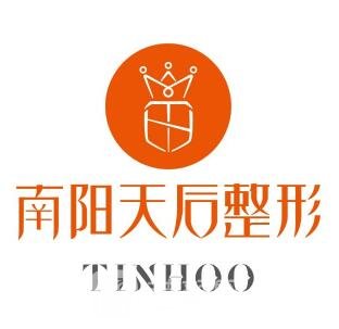 南陽天后醫(yī)療美容門診部