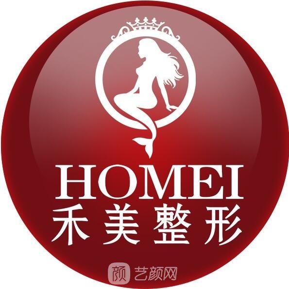 嘉興禾美醫(yī)療美容醫(yī)院