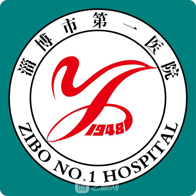 淄博市第一醫(yī)院整形科