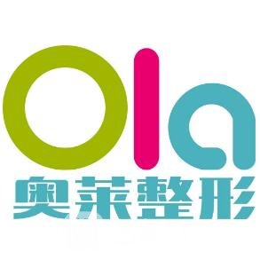 恩施奧萊醫(yī)療美容門診部