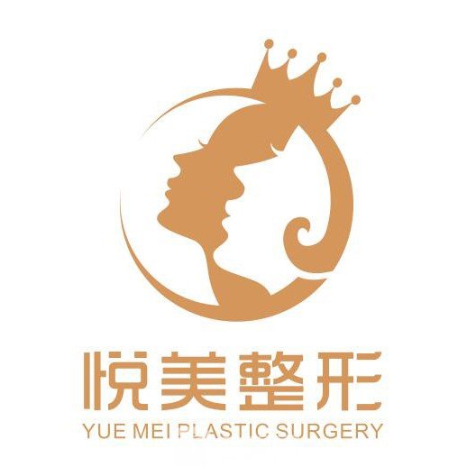 長治銘醫(yī)悅美醫(yī)療美容診所