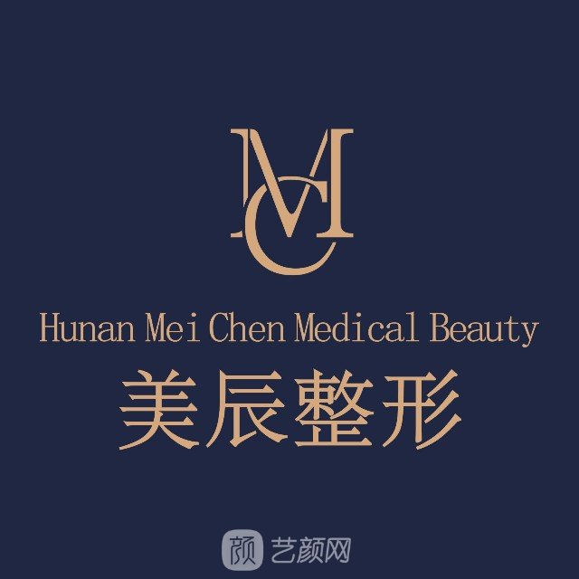 合肥美辰美醫(yī)療美容診所