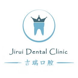 山東吉瑞口腔醫(yī)院