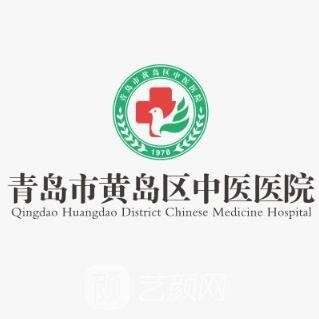 青島市黃島區(qū)中醫(yī)醫(yī)院口腔科