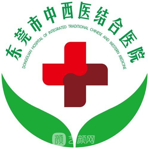 東莞市中西醫(yī)結(jié)合醫(yī)院皮膚科