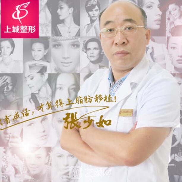 張少如