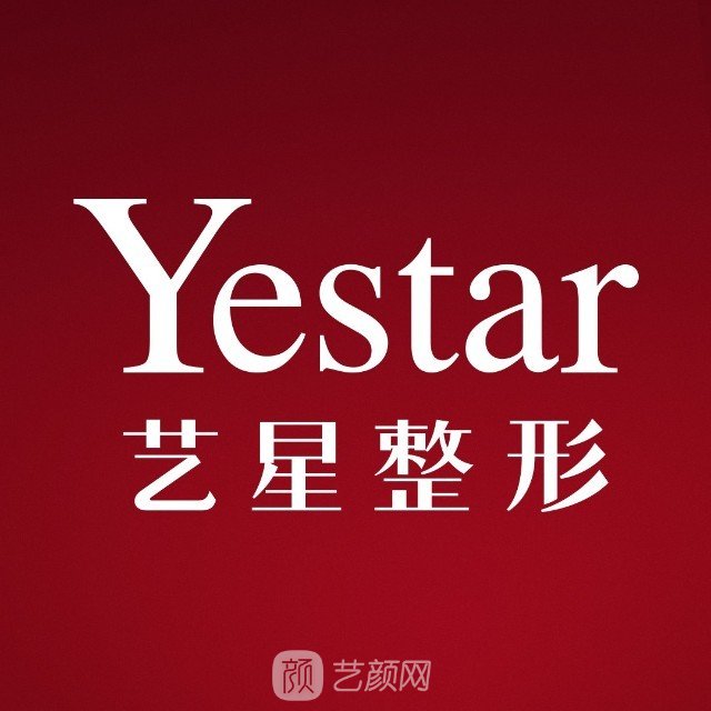 寧波鄞州藝星時(shí)代美容醫(yī)院