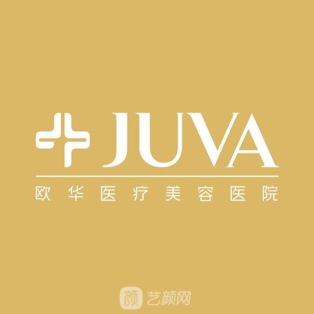 沈陽歐華醫(yī)療美容門診部