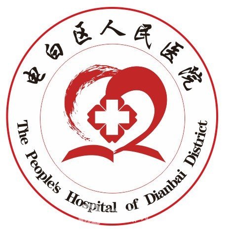 電白區(qū)人民醫(yī)院口腔科