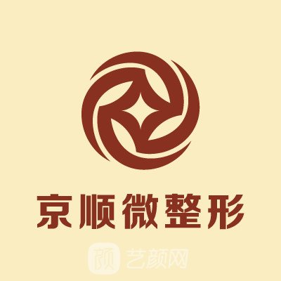 滄州京順醫(yī)院整形科