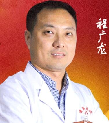 程廣龍