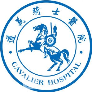 重慶騎士醫(yī)院疤痕修復(fù)科