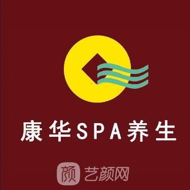 赤峰康華皮膚病醫(yī)院醫(yī)療美容科