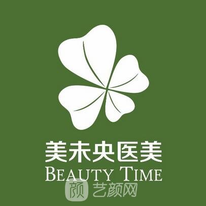 成都美未央醫(yī)療美容門診部