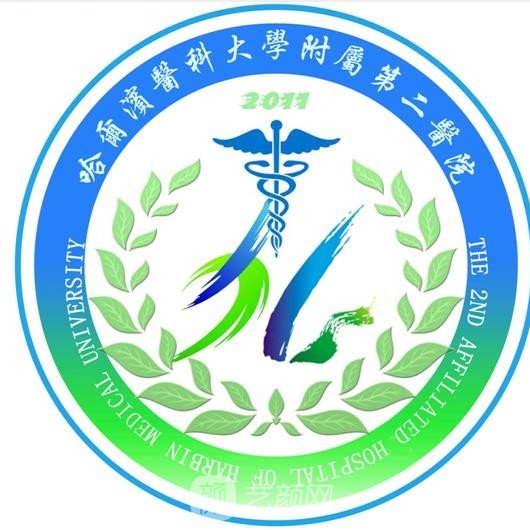 哈爾濱醫(yī)科大學(xué)附屬二院眼科