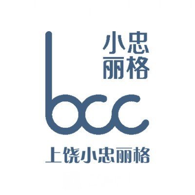 上饒小忠麗格醫(yī)療美容醫(yī)院