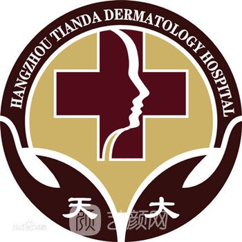 杭州天大皮膚病醫(yī)院皮膚美容科