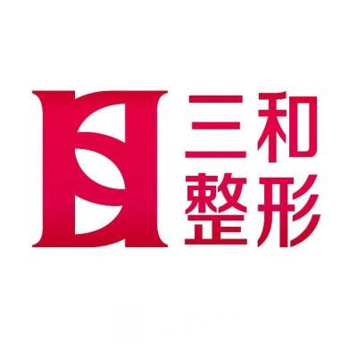 長沙藝美三和醫(yī)療美容門診部